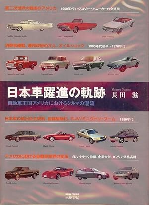 GREAT ACHIEVEMENT OF JAPANESE AUTOS