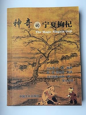 Imagen del vendedor de The Magic Ningxia Goji (Berry) (English and Chinese edition) a la venta por Bildungsbuch