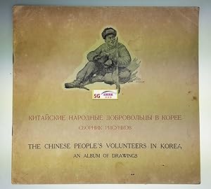Imagen del vendedor de The Chinese People's Volunteers in Korea: An Album of Drawings a la venta por Chinese Art Books