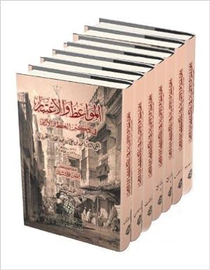 Al-Mawa'iz wa al-I'tibar fi Dhikr al-Khitat wa al-Athar. ed. by Ayman Fu'ad Sayyid, Vols. I, II, ...