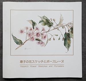 Yasuko no hana suketchi to posurenu = Yasuko's flower sketches and porcelains.