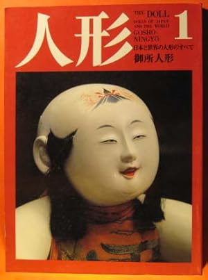 Seller image for Dolls of Japan and the World. Gosho-Ningyo Volume 1 for sale by Pistil Books Online, IOBA