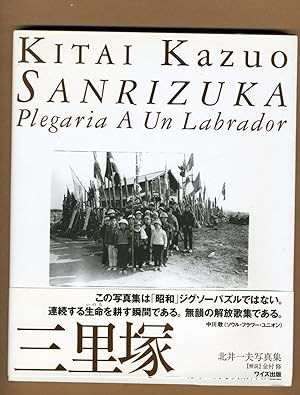 Seller image for Kitai Kazuo, Sanrizuka; Plegaria A Un Labrador for sale by Cream Petal Goods