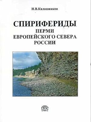 Image du vendeur pour Permian spiriferids from the North of European Russia mis en vente par ConchBooks