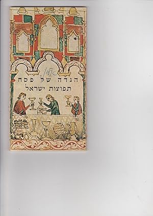 Seller image for Haggadah shel Pesach Tfutzot Israel [The Jewish Diaspora Passover for sale by Meir Turner