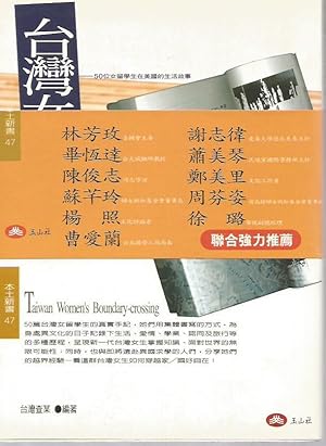 Immagine del venditore per T'aiwan Nu Sheng Liu Xue Shou Ji (Taiwan Women's Boundary-Crossing) venduto da Bookfeathers, LLC