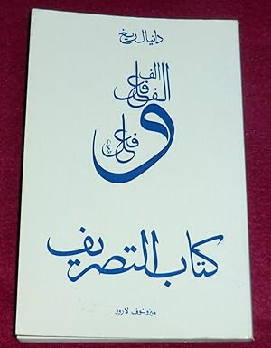 Seller image for Livre en arabe (voir photographie) for sale by LE BOUQUINISTE