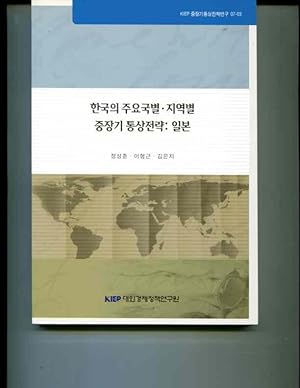 Bild des Verkufers fr Korea's Mid- to Long-Term Economic Strategy for Japan zum Verkauf von Orca Knowledge Systems, Inc.