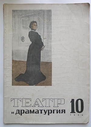 (Theatre and Dramaturgy) Russian text. No.10., 1934.