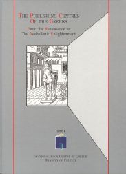 Immagine del venditore per PUBLISHING CENTRES OF THE GREEKS FROM THE RENAISSANCE TO THE NEOHELLENIC ENLIGHTENMENT.|THE venduto da Oak Knoll Books, ABAA, ILAB