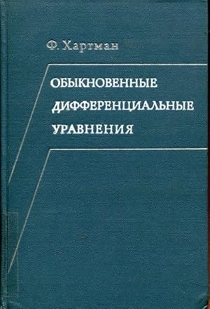 Bild des Verkufers fr Obuiknowennuije Urawnenija. (Ordinary Diefferential Equations). zum Verkauf von Antiquariat am Flughafen