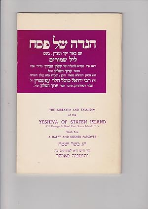 Seller image for Haggadah shel Pesach im beur yakar umetzuyan beshem Leil Shimurim [Passover Haggadah hagada shel Pesah Haggada hagadah for sale by Meir Turner