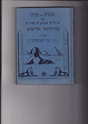 Seller image for Hagada - The Narrative of Israel's Redemption from Egypt - Seder Ritual for Passover-Eve. Hebrew Text. Haggadah shel Pesach im otiyot meutarot for sale by Meir Turner