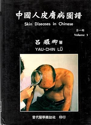 Skin Diseases in Chinese Volume 1 Chinese Language Edition