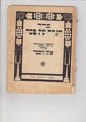 Seller image for Seder Haggadah shel Pesach for sale by Meir Turner