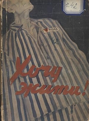 Seller image for KHOCHU ZHYTY! OBRAZKY Z NIMETSKYKH KONTSENTRATSIINYKH TABORIV [I WANT TO LIVE! SKETCHES OF NAZI CONCENTRATION CAMPS] for sale by Dan Wyman Books, LLC