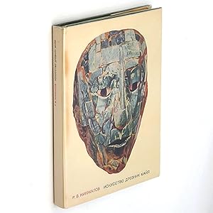 Imagen del vendedor de Iskusstvo Drevnikh Maiya (Art of the Ancient Maya) a la venta por Boyd Used & Rare Books
