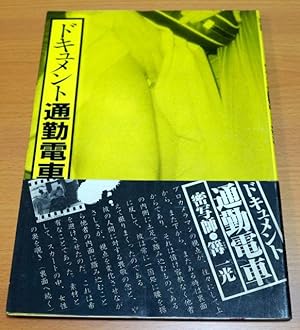 Imagen del vendedor de Document Tsukin Densha / Document Commuter Train a la venta por AboveParBooks