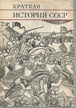 Imagen del vendedor de A Short History of the USSR in two parts (Kratkaia Istoriia SSSR) a la venta por Bookfeathers, LLC