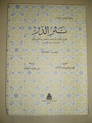 Nathr al-durr [Volume 5]