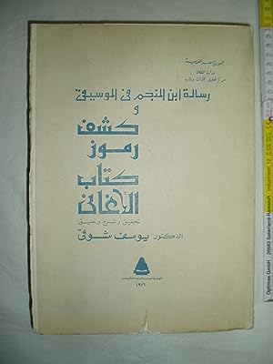 Risalat Ibn al-Munajjim fi al-musiqá wa kashf rumuz Kitab al-Aghani