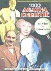 Seller image for Todo Agatha Christie en cine y televisin for sale by AG Library