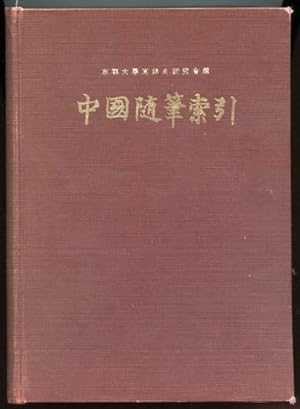 Chugoku zuihitsu sakuii. Index to Chinese Essays