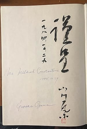 Gaboku Ogawa Retrospective