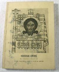 Immagine del venditore per 150th Anniversary of the Russian Orthodox Church of America - Volume I [Historical Outlook] venduto da Resource Books, LLC