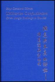 Immagine del venditore per Utilitarian Confucianism: Ch'en Liang's Challenge to Chu Hsi venduto da Monroe Street Books