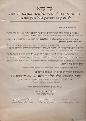 PUBLIC ANNOUNCEMENT: DECREED BY THE POLISH ADMORIM OF THE HOLY LAND IN FAVOR OF THE RABBI MEIR BA...