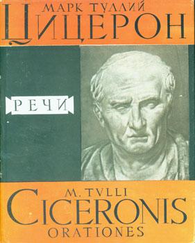 Bild des Verkufers fr Mark Tullij Ciceron: rechi v dvuch tomah. Tom II, gody 62-43 do n.. = M. Tulli Ciceronis: Orations in Two Volumes; vol. 2. zum Verkauf von Wittenborn Art Books