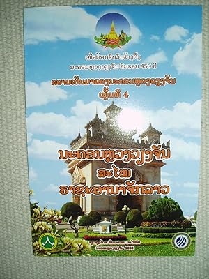 Nakhon Luang Viangchan samai ratsa'anachak Lao : phua tonhap vansang tang Nakhon Luang Viangchan ...