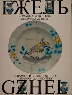 GZHEL CERAMICS. 18th-19th CENTURIES, CERAMICS. 20th CENTURY.