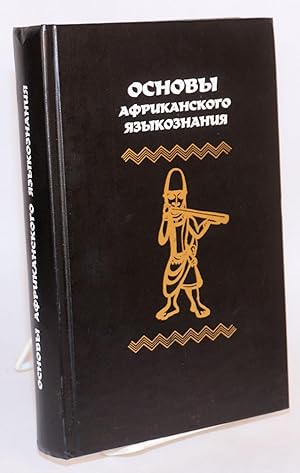 Immagine del venditore per Osnovy afrikanskogo iazykoznaniia: glagol venduto da Bolerium Books Inc.