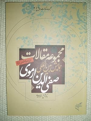 Seller image for Safi al-Din Urmawi : majmu'ah-i maqalat-i himayish-i bayn al-milali / bih kushish-i Ahmad Sadri for sale by Expatriate Bookshop of Denmark