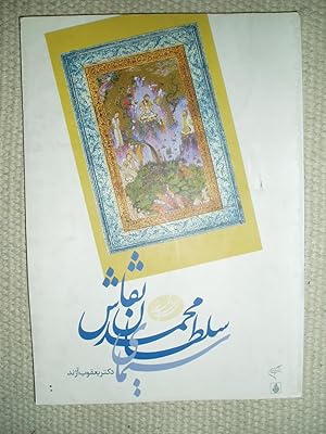 Bild des Verkufers fr Sima-yi Sultan Muhammad Naqash zum Verkauf von Expatriate Bookshop of Denmark