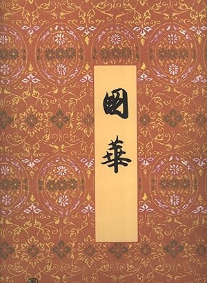 Seller image for Kokka No. 414, May 1925 for sale by Masalai Press