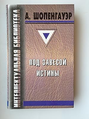Bild des Verkufers fr Pod zavesoi istiny. Sbornik proizvedenii (in Russian language, auf russisch) zum Verkauf von Bildungsbuch