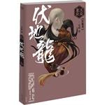 Seller image for All day long. voldemort dragon(Chinese Edition) for sale by liu xing