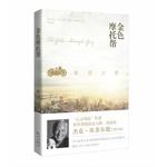 Seller image for Golden motorcycle gangs(Chinese Edition) for sale by liu xing