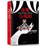 Seller image for At night the circus(Chinese Edition) for sale by liu xing