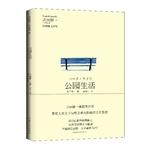 Seller image for Life in the park(Chinese Edition) for sale by liu xing