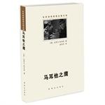 Immagine del venditore per The detective classics library: Malta eagle(Chinese Edition) venduto da liu xing