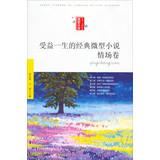 Immagine del venditore per Benefit from the life of the classic novel miniature volume (love)(Chinese Edition) venduto da liu xing