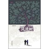 Immagine del venditore per Love tree(Chinese Edition) venduto da liu xing