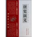 Imagen del vendedor de New vernacular Chinese popular historical: the history of tang dynasty(Chinese Edition) a la venta por liu xing