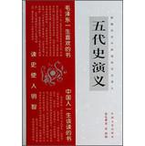 Imagen del vendedor de New vernacular Chinese popular historical: the history of the five dynasties(Chinese Edition) a la venta por liu xing