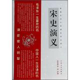 Imagen del vendedor de New vernacular Chinese popular historical: highly historical novels(Chinese Edition) a la venta por liu xing