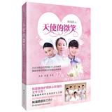 Image du vendeur pour Angel's smile(Chinese Edition) mis en vente par liu xing